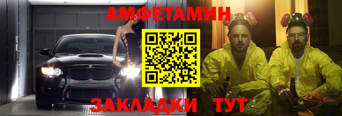 АМФЕТАМИН 98%  Амфетамин  Прокопьевск  Вход с VPN 