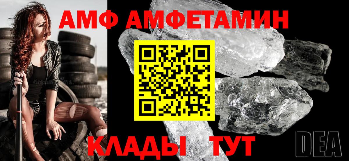 Амфетамин 97% Прокопьевск