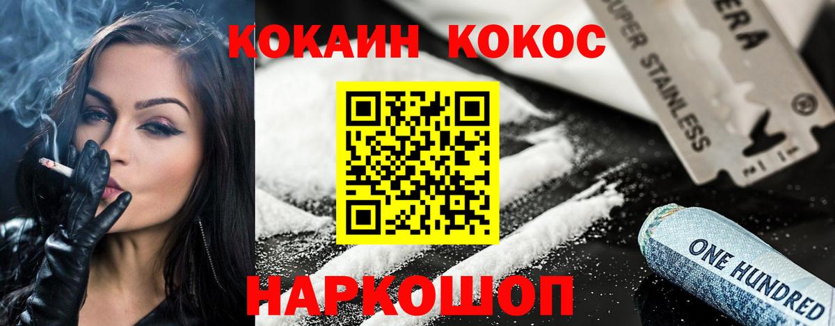 COCAIN Эквадор  Вход с VPN  Прокопьевск  Cocaine Эквадор 