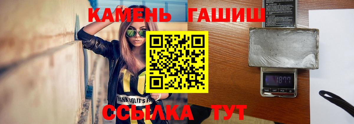 ГАШИШ убойный  ГАШ Cannabis  Вход с VPN  Прокопьевск 