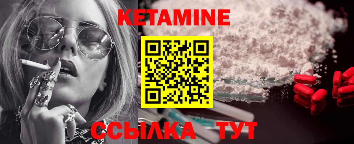 КЕТАМИН ketamine  блэк спрут ONION  Прокопьевск  Вход с VPN  КЕТАМИН VHQ 