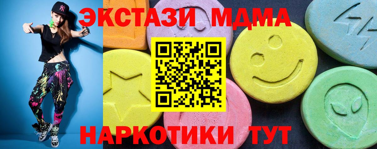 MDMA молли Прокопьевск