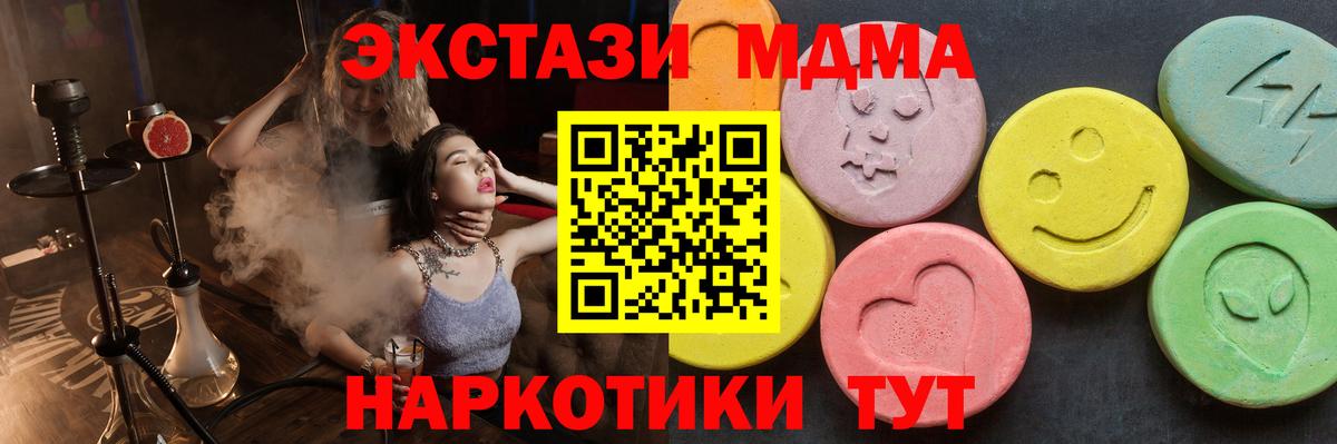 MDMA VHQ  МДМА VHQ  MDMA  Вход с VPN  Прокопьевск 