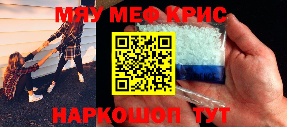 Прокопьевск  Мефедрон 4 MMC  МЕФ мука    ТОР  Вход с VPN 