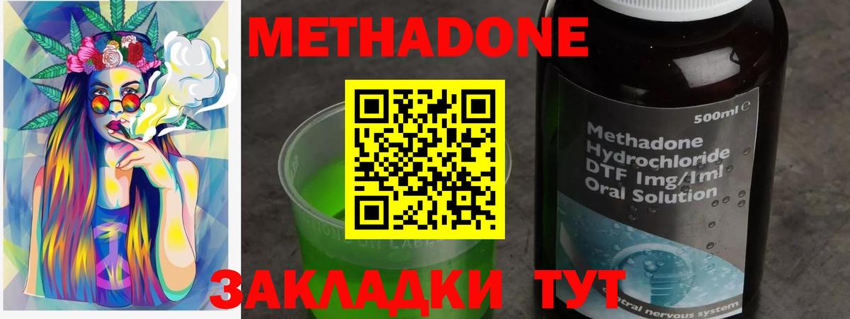 МЕТАДОН methadone  Вход с VPN    ссылка  Прокопьевск  Метадон кристалл 