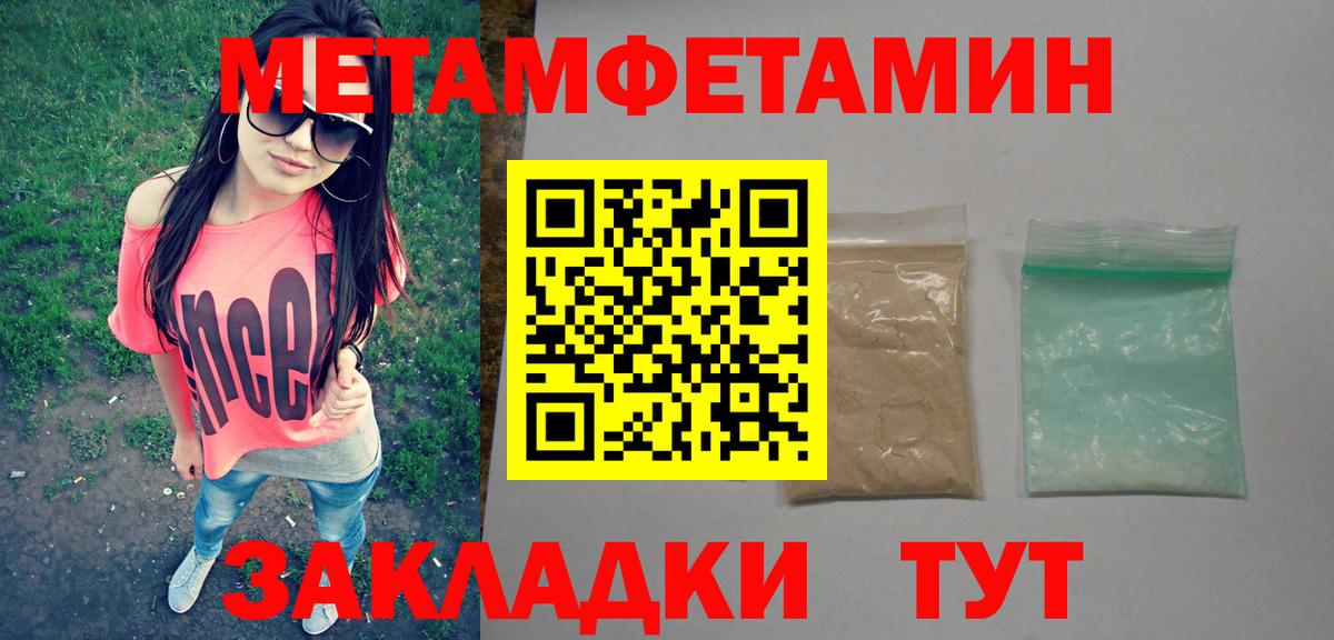 Первитин Methamphetamine Прокопьевск