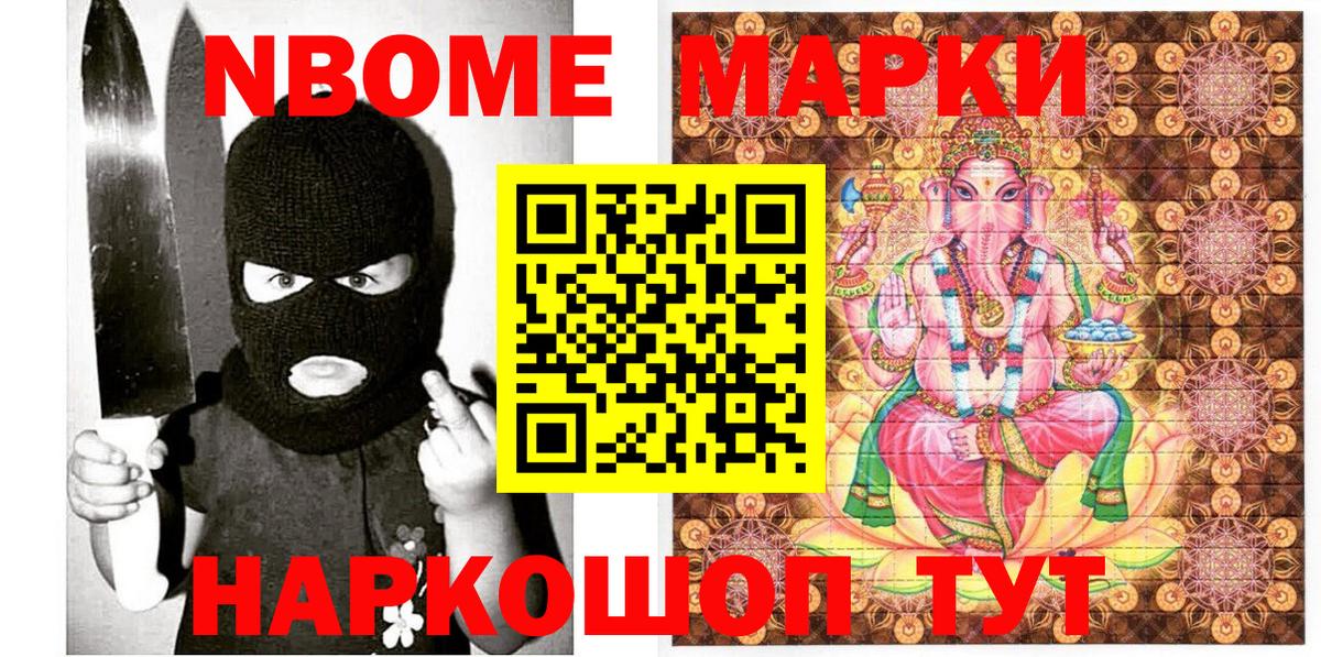 Марки NBOMe  Наркотические марки 1,5мг  Вход с VPN  Прокопьевск  Наркотические марки 1,5мг 