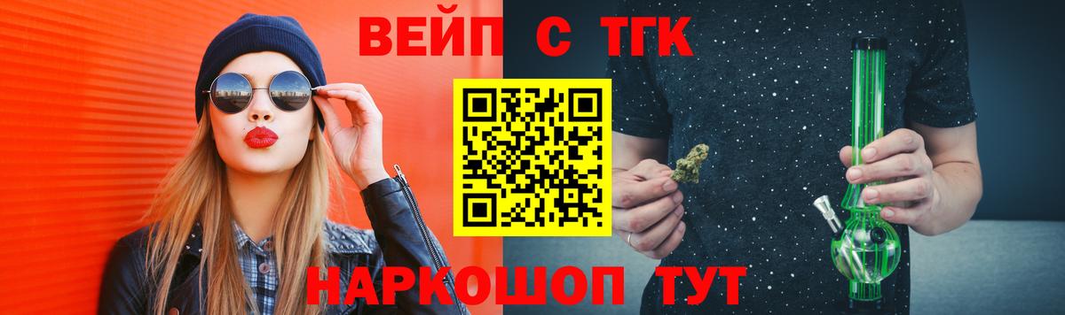 ТГК Wax Прокопьевск