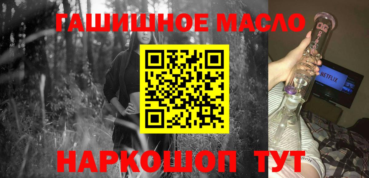 Дистиллят ТГК концентрат  ТГК Wax  Вход с VPN  Прокопьевск 